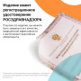 Диск балансировочный KINERAPY RS430